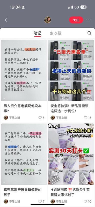 5月起的号，发八卦故事，封面统一。现….-搞钱风向标论坛-航海社群内容-航海圈