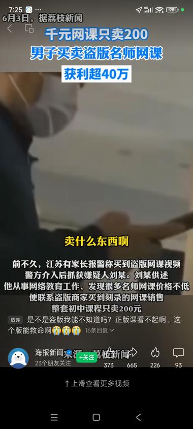 做虚拟电商的要注意版权©️，尤其是网….-搞钱风向标论坛-航海社群内容-航海圈