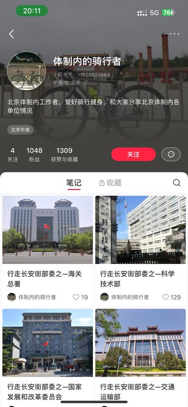 图片[2]-这个号真神了，我看了一下是介绍各个部….-网创风向标论坛-网络创业-网创圈