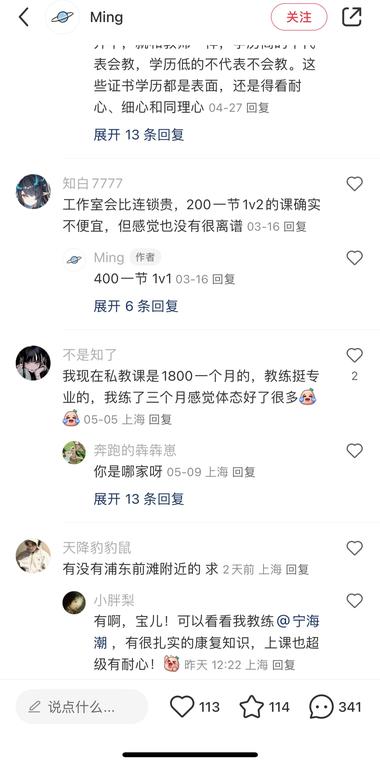 上海上门私教，瑜伽普拉提等，有相关….-航海圈