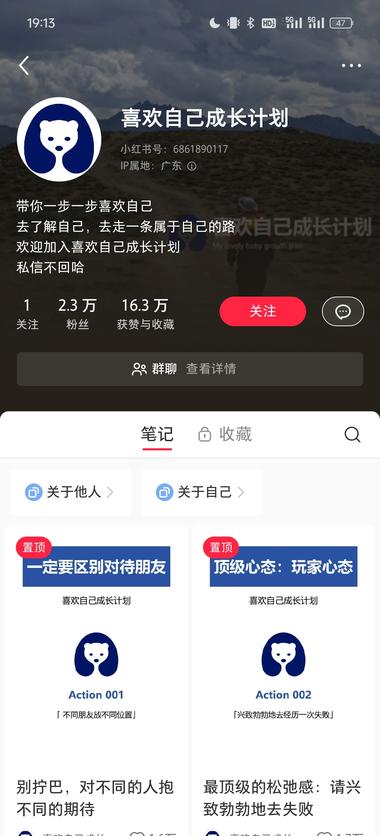 这个号发了5篇，涨粉2.3万，几乎每….-搞钱风向标论坛-航海社群内容-航海圈