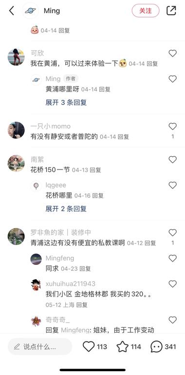 上海上门私教，瑜伽普拉提等，有相关….-航海圈