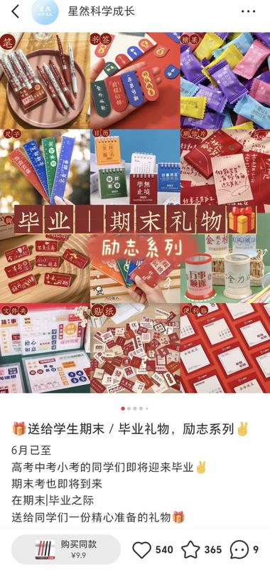 期末和毕业季的6月，对奖励礼物礼品的….-航海圈