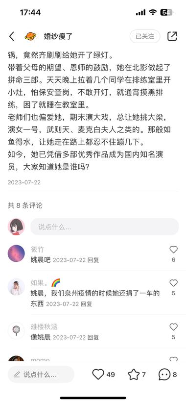 图片[3]-在小红书刷到一个号
一张明星童年照片….-网创风向标论坛-网络创业-网创圈