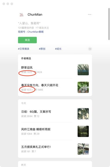 短篇现代诗公众号专写现代诗的公众….-搞钱风向标论坛-航海社群内容-航海圈