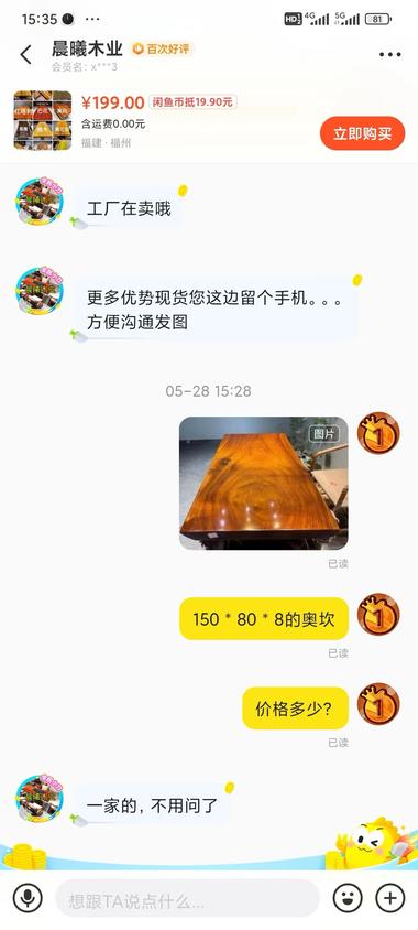 闲鱼做高客单大板桌，可以对接工厂或者….-航海圈