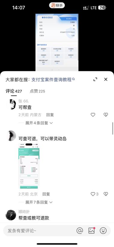 大部分问询的都是小孩子查fz记录，有条件….-搞钱风向标论坛-航海社群内容-航海圈