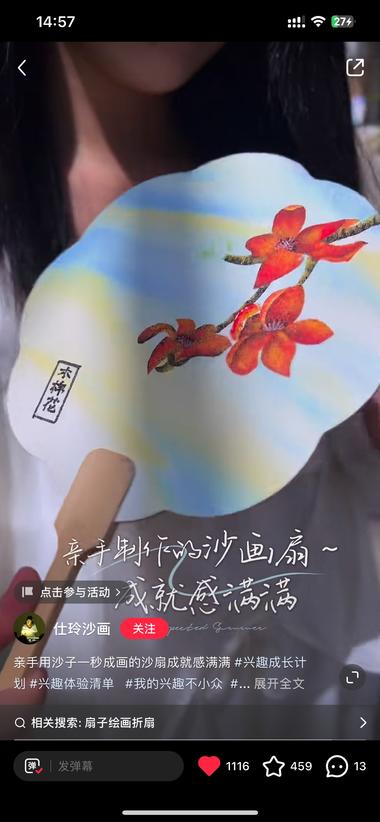 图片[4]-大漆周边制作及扩展
1）材料：扇子….-网创风向标论坛-网络创业-网创圈