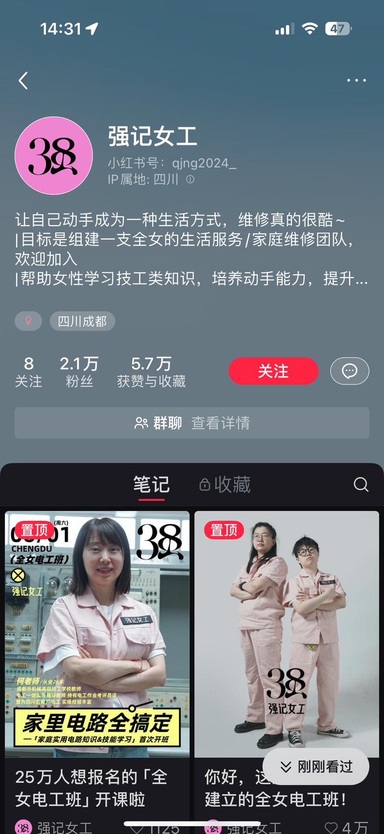 女性x刚需技术这样的培训班很多人….-搞钱风向标论坛-航海社群内容-航海圈