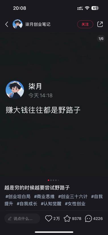 小红书封面：简单?力量的文案-航海圈