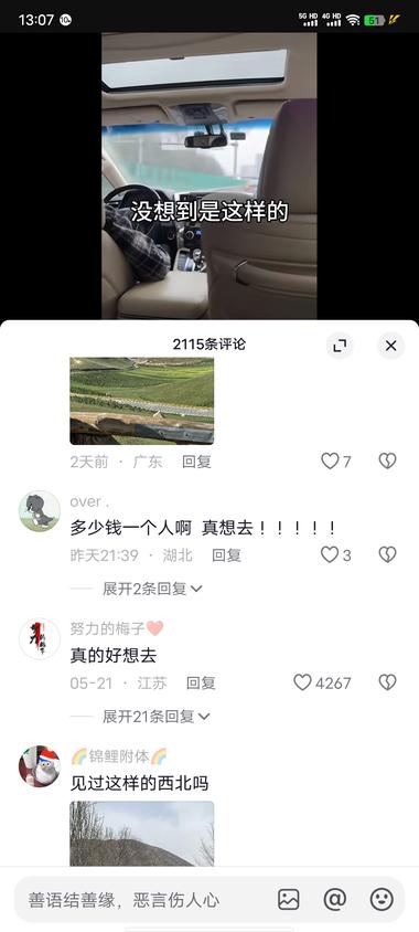 图片[3]-新号，抖音 推荐旅游精品小团的
一个….-网创风向标论坛-网络创业-网创圈