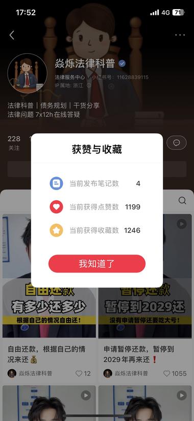 图片[3]-该篇笔记宣传现在有贷款人可以申请延期….-网创风向标论坛-网络创业-网创圈