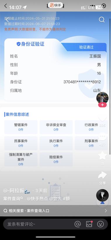 图片[2]-大部分问询的都是小孩子
查fz记录，有条件….-网创风向标论坛-网络创业-网创圈