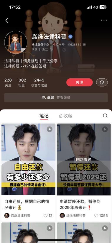 图片[2]-该篇笔记宣传现在有贷款人可以申请延期….-网创风向标论坛-网络创业-网创圈