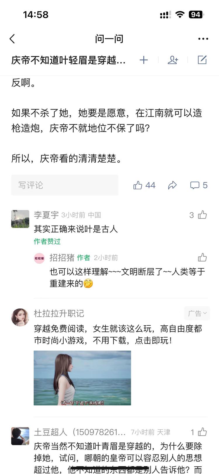 问一问下面展示广告了，一条新的商业链….-搞钱风向标论坛-航海社群内容-航海圈