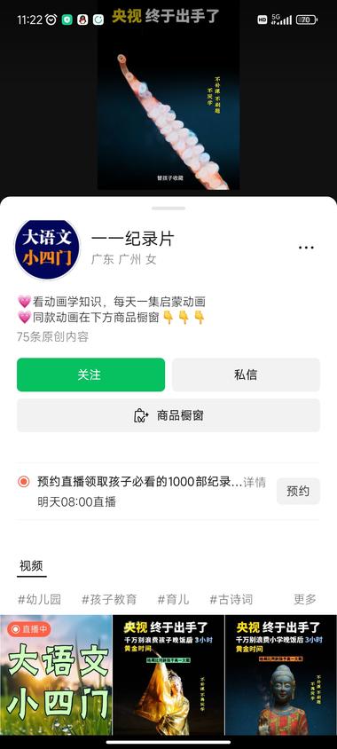 这两天刷到好几个这种账号，封面都是以….-搞钱风向标论坛-航海社群内容-航海圈