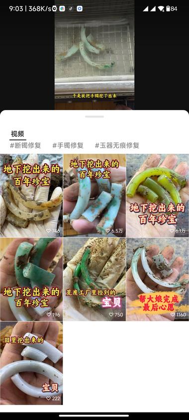 视频号发布玉器修复内容，人群很精准-搞钱风向标论坛-航海社群内容-航海圈