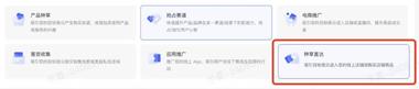 小红书种草直达(CID)已全量上线聚….-搞钱风向标论坛-航海社群内容-航海圈