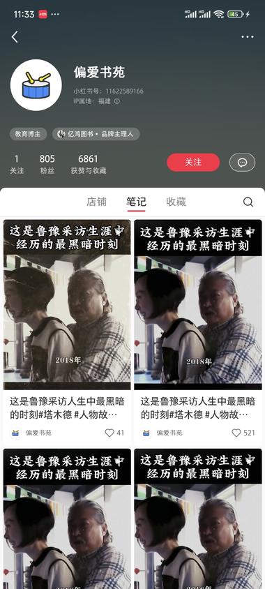 图片[2]-小红书-认知成长类图书账号
最近图书….-网创风向标论坛-网络创业-网创圈
