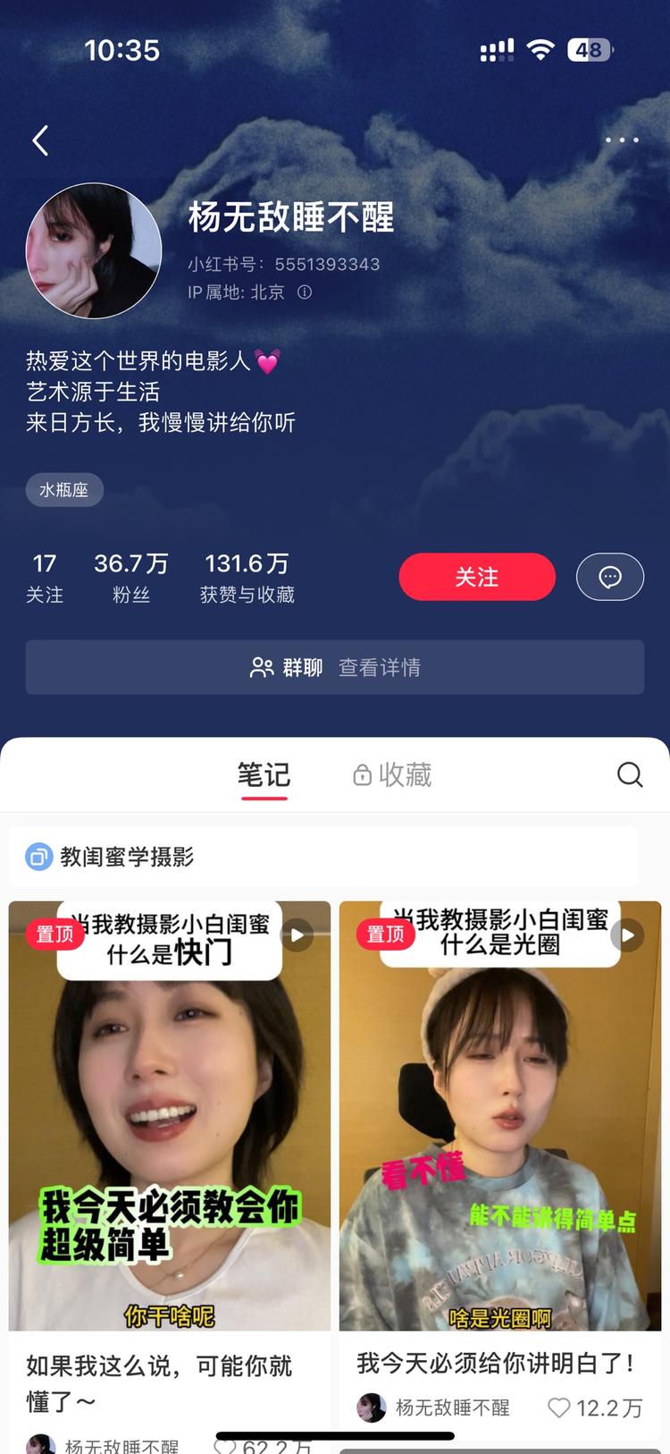 天选小红书圣体，13条视频涨粉37万….-搞钱风向标论坛-航海社群内容-航海圈