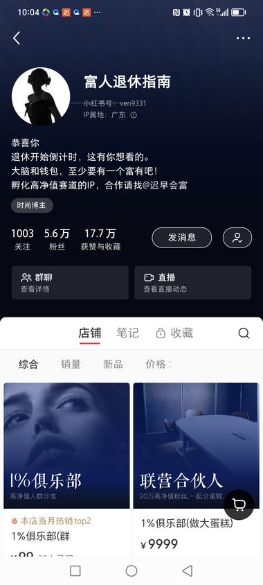 专注退休群体，人气高，涨粉快，变现多….-搞钱风向标论坛-航海社群内容-航海圈