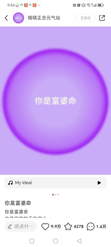 图片[2]-小红书参加
这种祝福话语满足了不同人….-网创风向标论坛-网络创业-网创圈