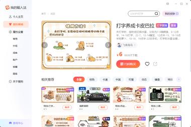 细分领域：搜狗输入法皮肤 ，客单价5块….-搞钱风向标论坛-航海社群内容-航海圈