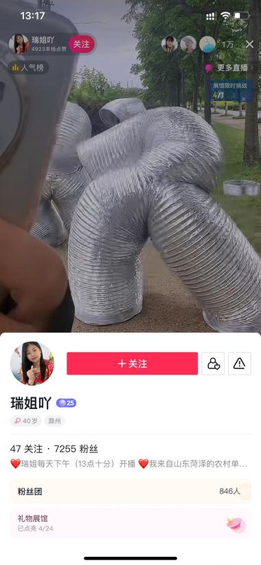 一个整活的直播间，就是带着这个大桶乱….-搞钱风向标论坛-航海社群内容-航海圈