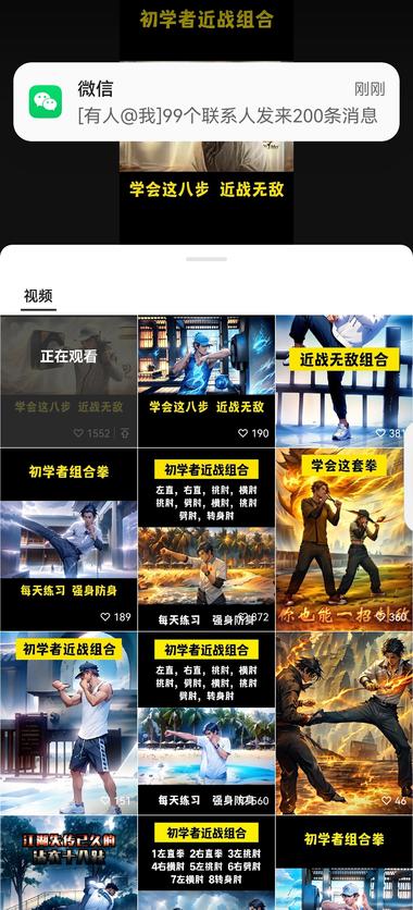 刷到了一个动漫的拳击短视频，去搜了搜….-搞钱风向标论坛-航海社群内容-航海圈