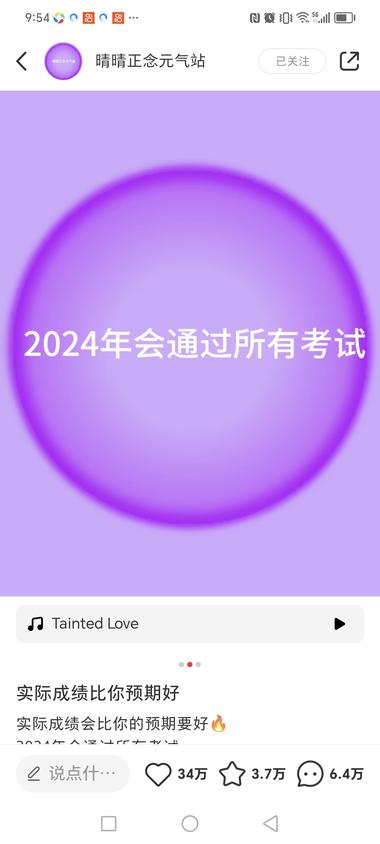 图片[3]-小红书参加
这种祝福话语满足了不同人….-网创风向标论坛-网络创业-网创圈