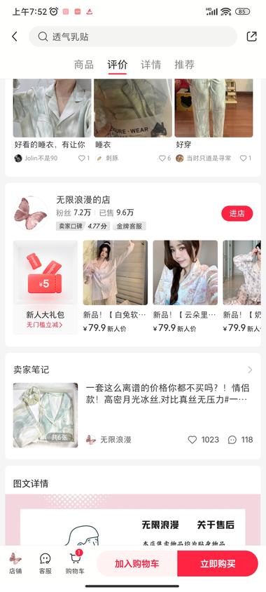 图片[2]-夏季选品睡衣….-网创风向标论坛-网络创业-网创圈