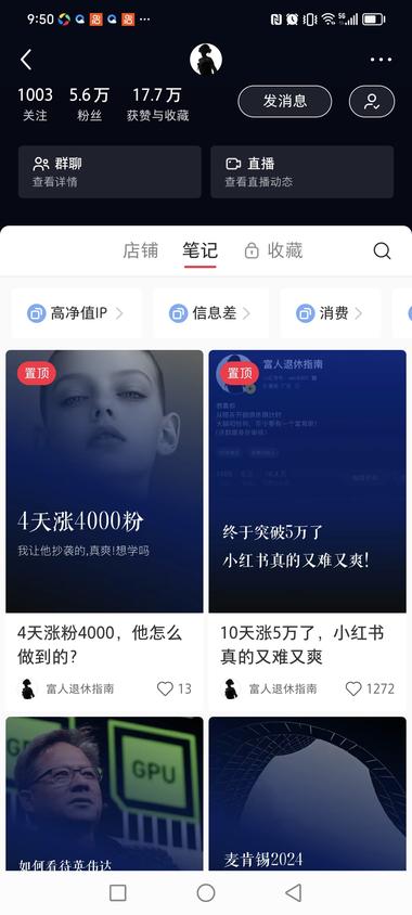 图片[5]-专注退休群体，人气高，涨粉快，变现多….-网创风向标论坛-网络创业-网创圈