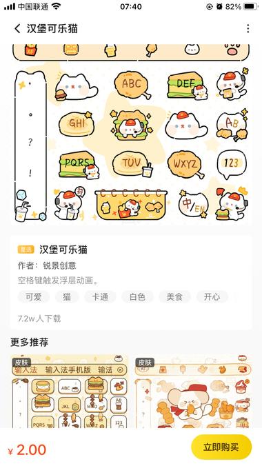 图片[3]-讯飞输入法里的皮肤商城，个人创作者上….-网创风向标论坛-网络创业-网创圈