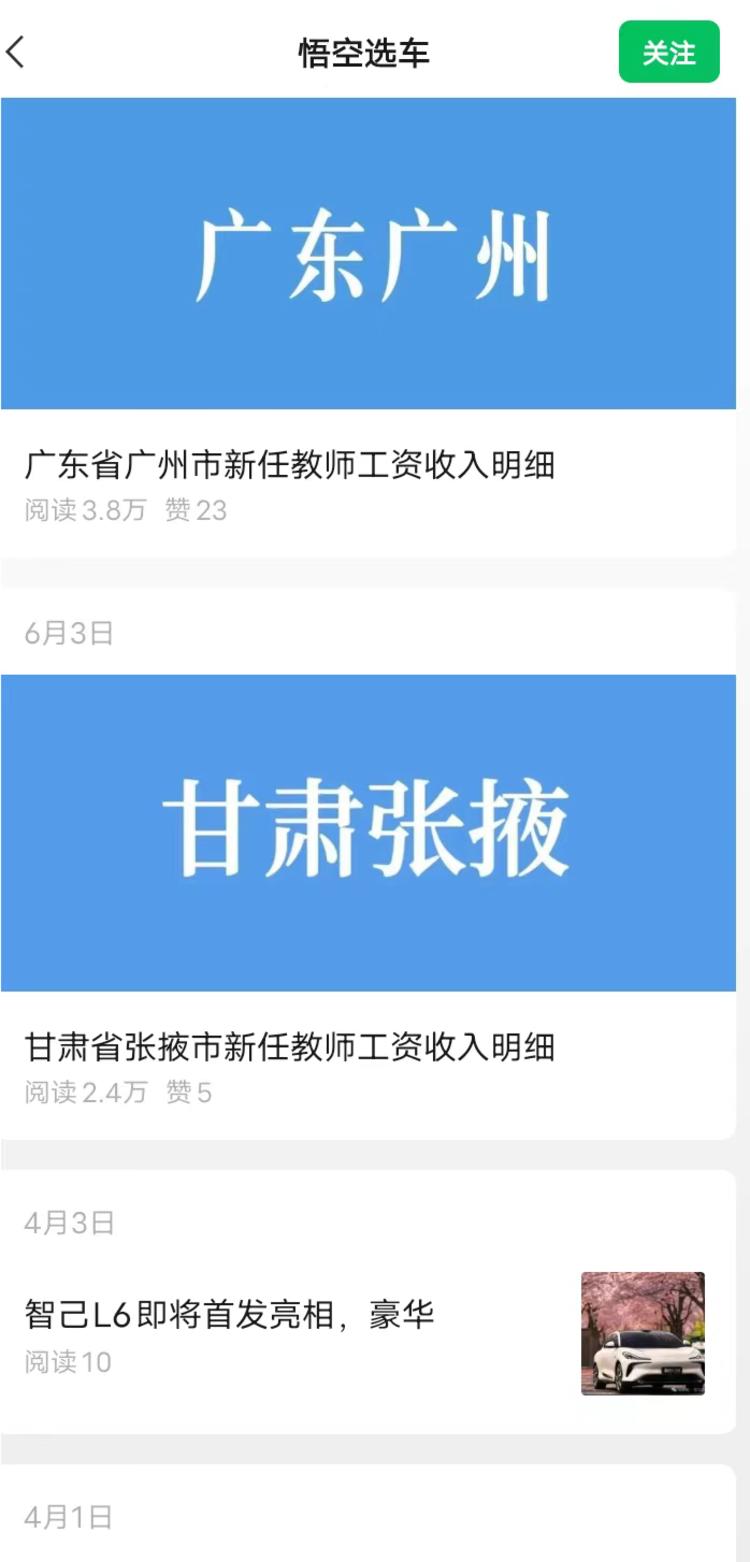 这个号从汽车换到另外一个赛道，流量原….-搞钱风向标论坛-航海社群内容-航海圈