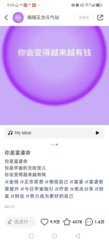 小红书参加这种祝福话语满足了不同人….-搞钱风向标论坛-航海社群内容-航海圈