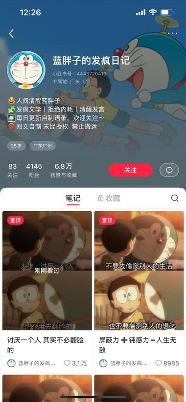 小红书治愈类的号，10天起号，4千多….-搞钱风向标论坛-航海社群内容-航海圈