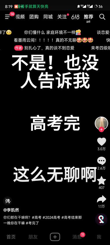 利用高考的时间节点是引流和涨粉的好….-搞钱风向标论坛-航海社群内容-航海圈