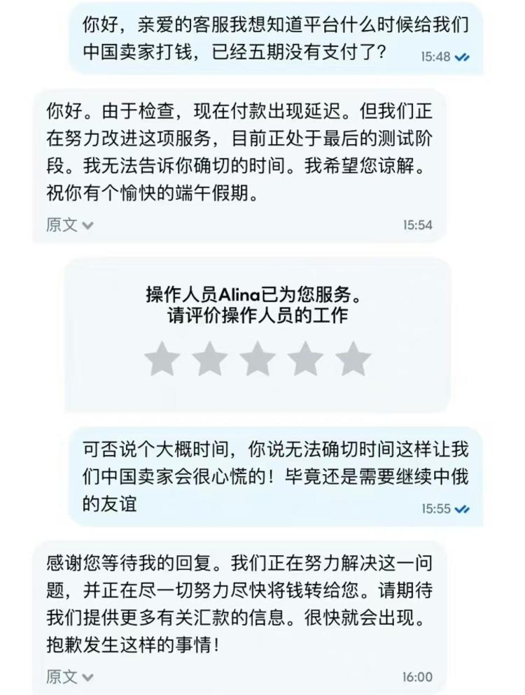 “Ozon的款也许永远不回来了，也许….-搞钱风向标论坛-航海社群内容-航海圈