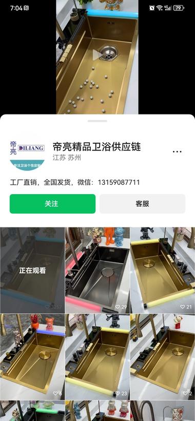 视频号厨房用用品，爆一个，就非常多的….-搞钱风向标论坛-航海社群内容-航海圈
