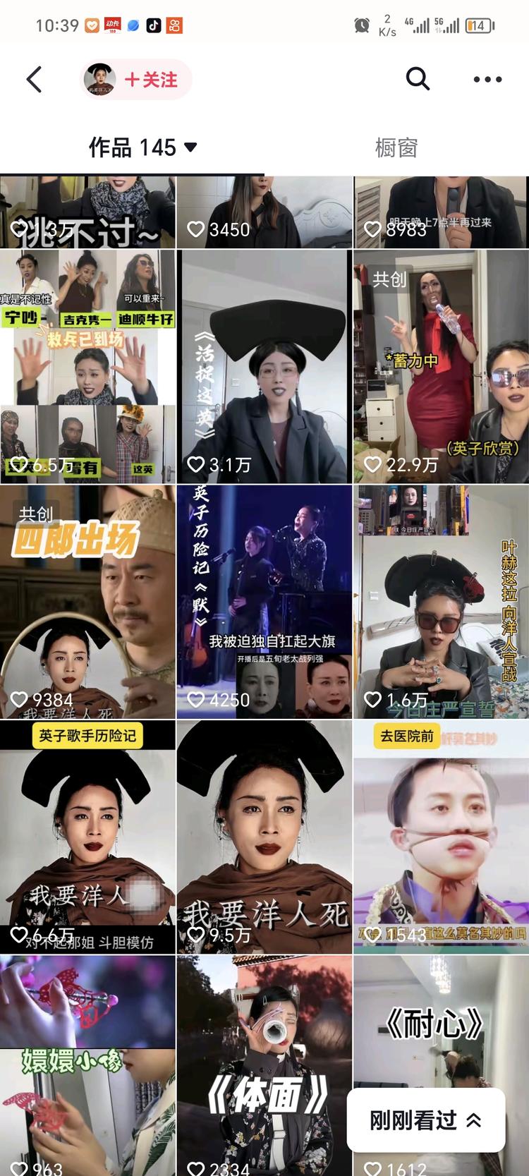 蹭歌手热度，这数据比之前视频的好太多了，….-搞钱风向标论坛-航海社群内容-航海圈