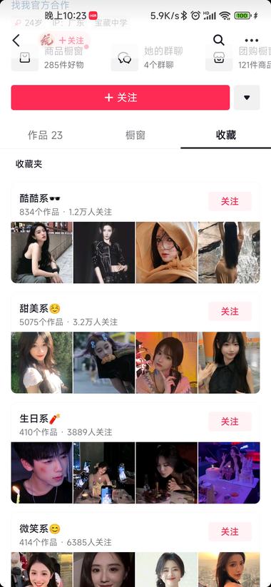 抖音博主，不怎么发作品，主要在评论区….-航海圈