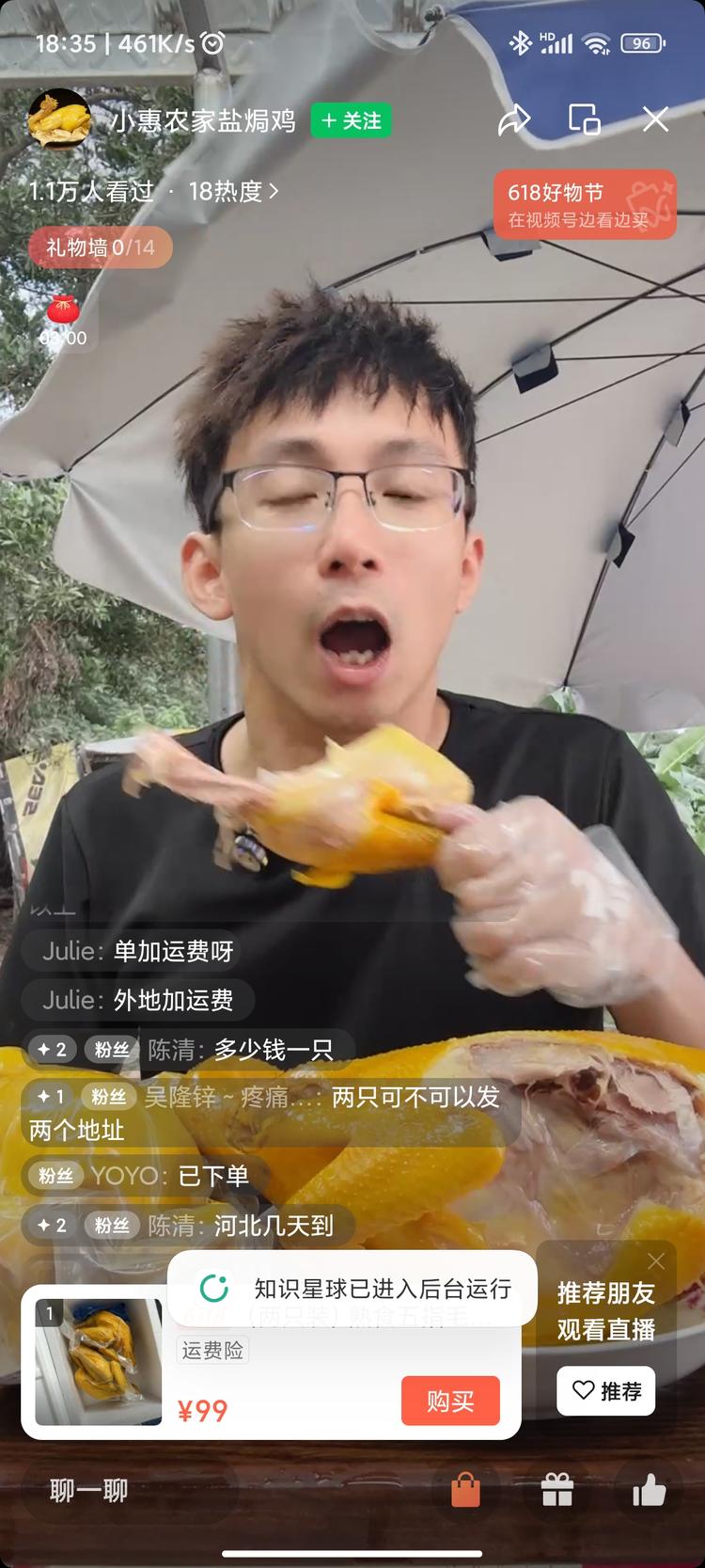 视频号带货，中药加鸡做法，广东日内直….-搞钱风向标论坛-航海社群内容-航海圈