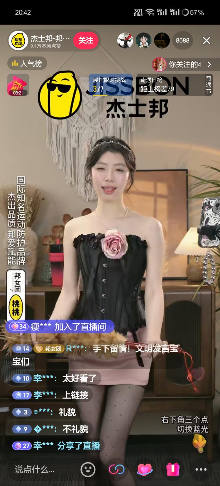 此时无声胜有声，安全用品也开始做直播，….-搞钱风向标论坛-航海社群内容-航海圈