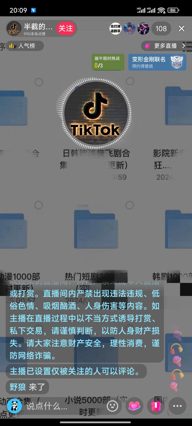 半无人直播，资料引流….-搞钱风向标论坛-航海社群内容-航海圈