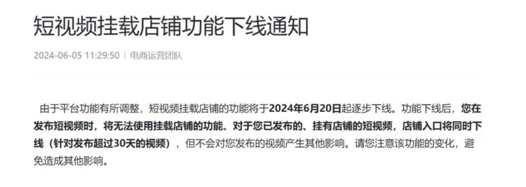 6月5日，抖音电商团队发文表示短视频….-搞钱风向标论坛-航海社群内容-航海圈