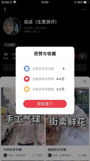 生意测评，很感兴趣，很吸引人，不愁素….-搞钱风向标论坛-航海社群内容-航海圈