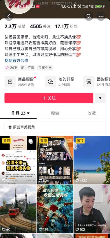抖音博主，不怎么发作品，主要在评论区….-搞钱风向标论坛-航海社群内容-航海圈