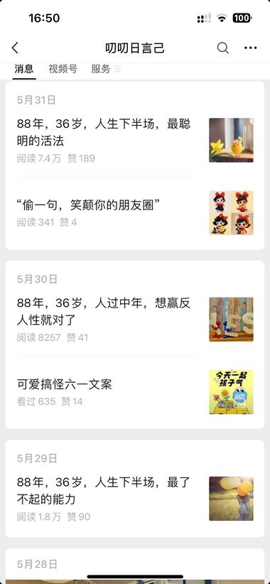 图片[5]-针对中年人的焦虑，自我成长，似乎非常….-网创风向标论坛-网络创业-网创圈