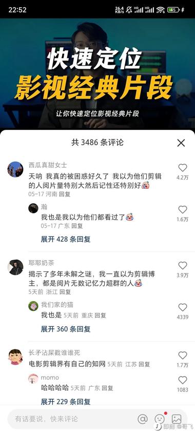 图片[2]-影视剪辑必备，通过搜索台词等条件，找到出现过对….-网创风向标论坛-网络创业-网创圈