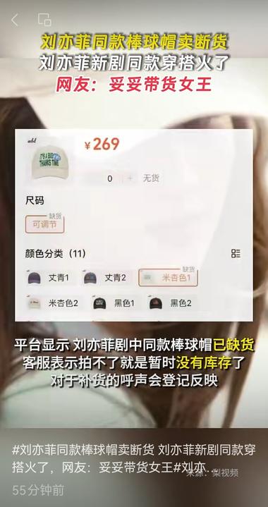 图片[2]-热门剧刘亦菲同款棒球帽及多套衣服卖….-网创风向标论坛-网络创业-网创圈